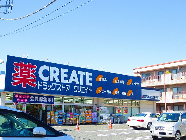 Dorakkusutoa. Create es ・ Dee Hamura Shinmeidai shop 244m until (drugstore)