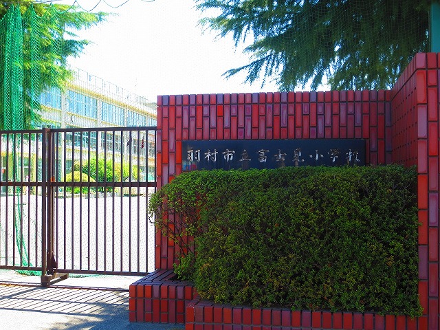 Primary school. 738m to Hamura Municipal Fujimi Elementary School (elementary school)