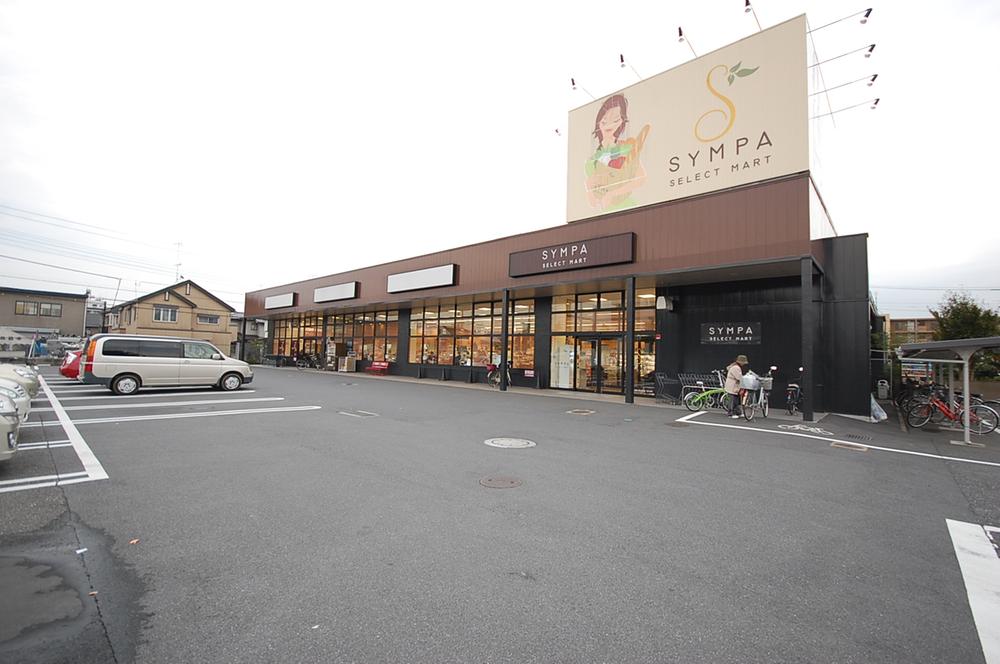Supermarket. Until SYMPA Sakae 874m