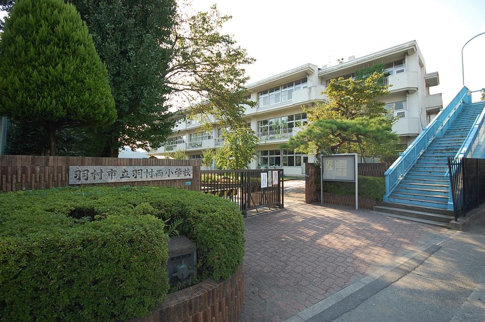 Primary school. Hamura Municipal Hamura to Nishi Elementary School 889m