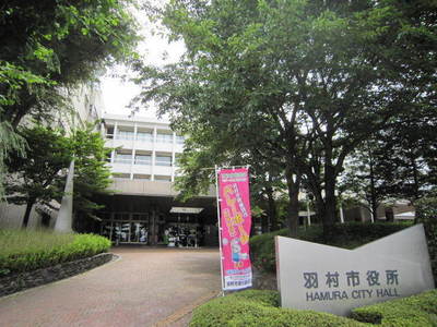 Government office. Hamura 510m to City Hall (government office)