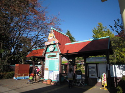 Other. 920m to Hamura Zoo (Other)
