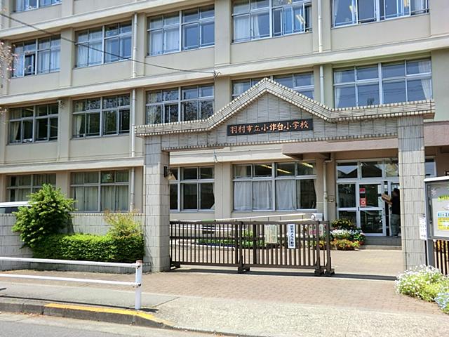Primary school. Hamura Municipal Ozakudai to elementary school 573m