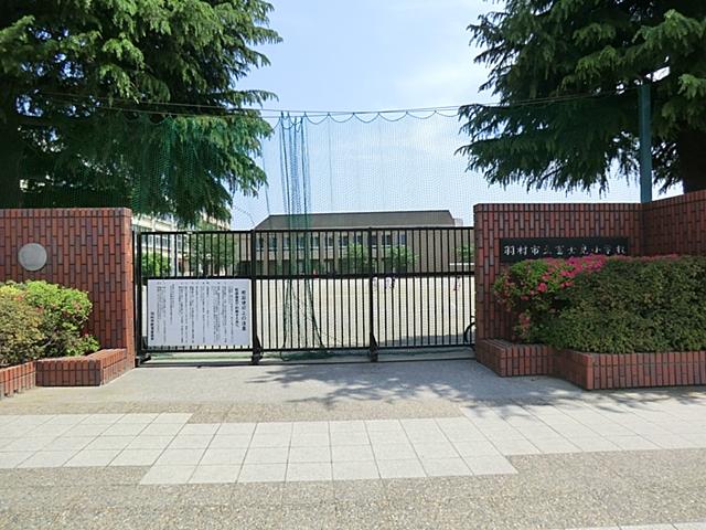 Primary school. Hamura Municipal Fujimi to elementary school 945m
