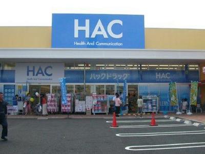 Dorakkusutoa. 322m to hack drag (drugstore)