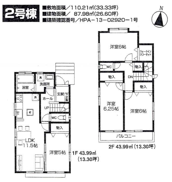 Floor plan. (Building 2), Price 33,900,000 yen, 4LDK, Land area 110.21 sq m , Building area 87.98 sq m