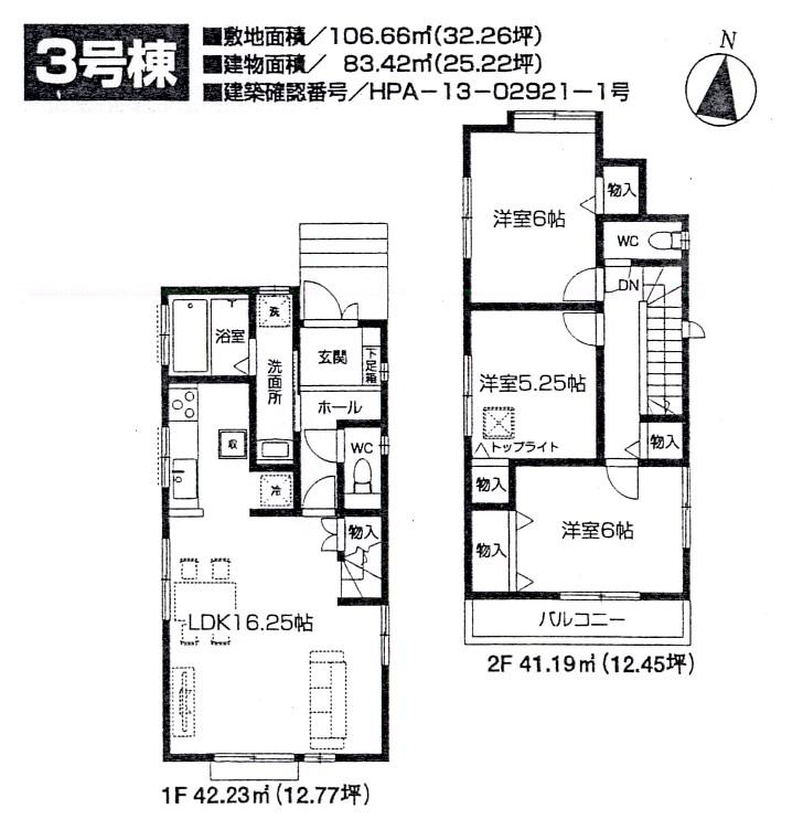 Floor plan. (3 Building), Price 31,900,000 yen, 3LDK, Land area 106.66 sq m , Building area 83.42 sq m