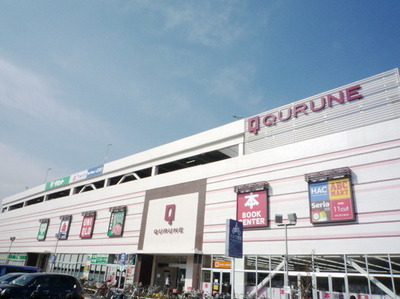 Shopping centre. Kurune until the (shopping center) 395m