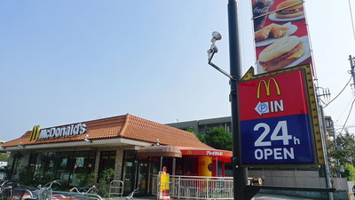 Other. 482m to McDonald's (Other)
