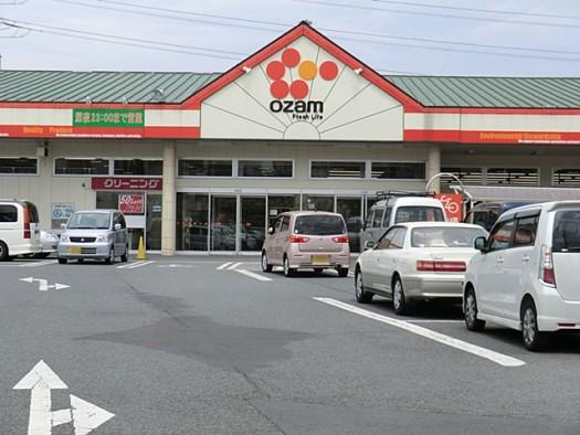 Supermarket. 530m to Super Ozamu