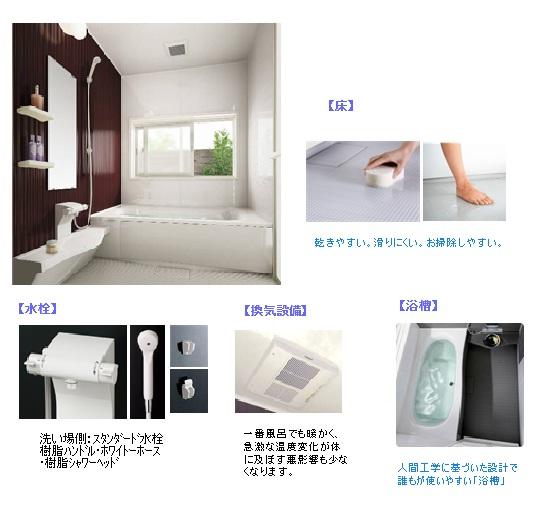 Power generation ・ Hot water equipment. Es line tub] Easy-to-use tub ergonomic. Hankaradayoku with step.  [Flagstone floor] Less likely to slip, Is clean is easy to floor easier to dry. 