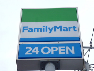 Convenience store. 46m to Family Mart (convenience store)
