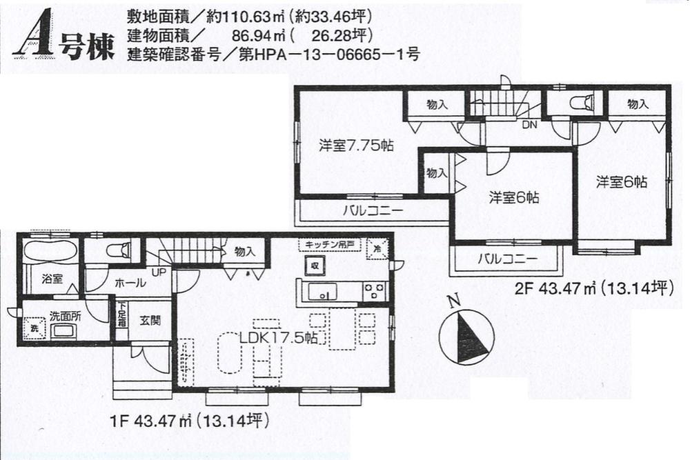 Floor plan. (A Building), Price 41,300,000 yen, 3LDK, Land area 110.63 sq m , Building area 86.94 sq m