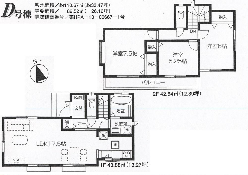 Floor plan. (D Building), Price 41,300,000 yen, 3LDK, Land area 110.67 sq m , Building area 86.52 sq m
