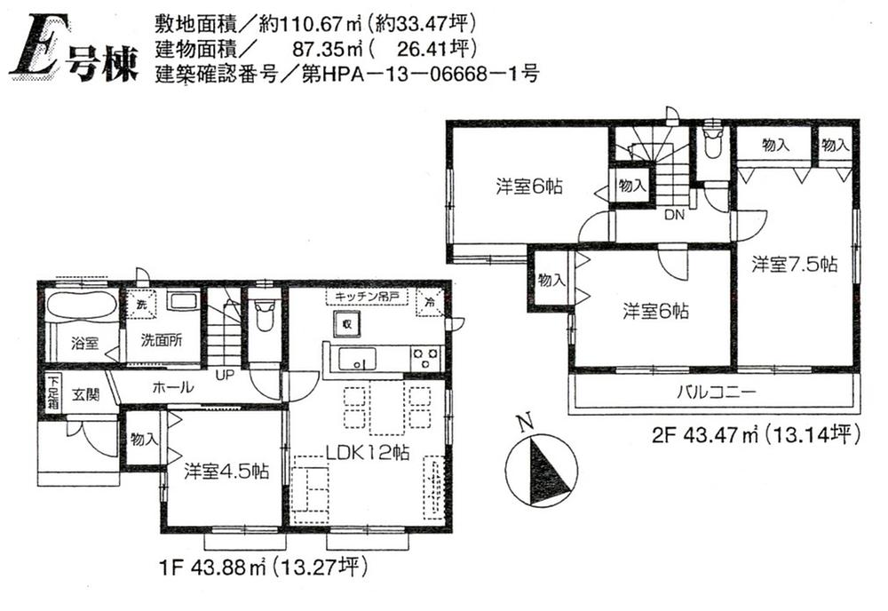 Floor plan. (E Building), Price 39,300,000 yen, 4LDK, Land area 110.67 sq m , Building area 87.35 sq m