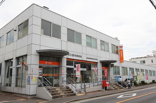 post office. Higashi Kurume 660m until the post office