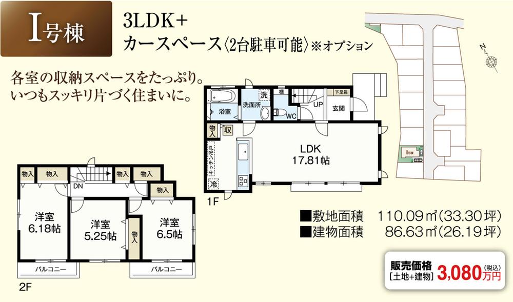 Floor plan. Safe housing that has acquired the house performance evaluation by Idasangyo original method.