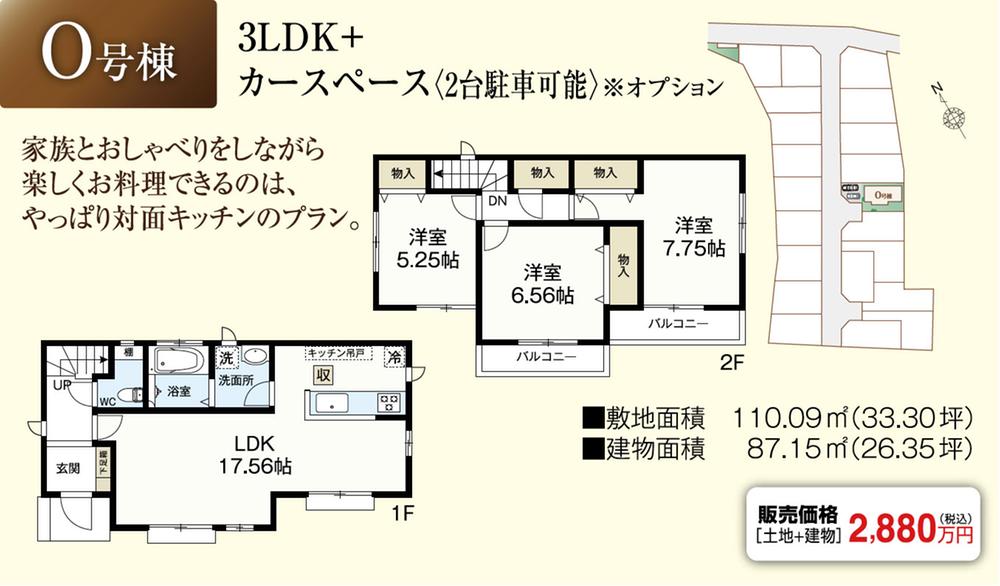 Floor plan. Safe housing that has acquired the house performance evaluation by Idasangyo original method.