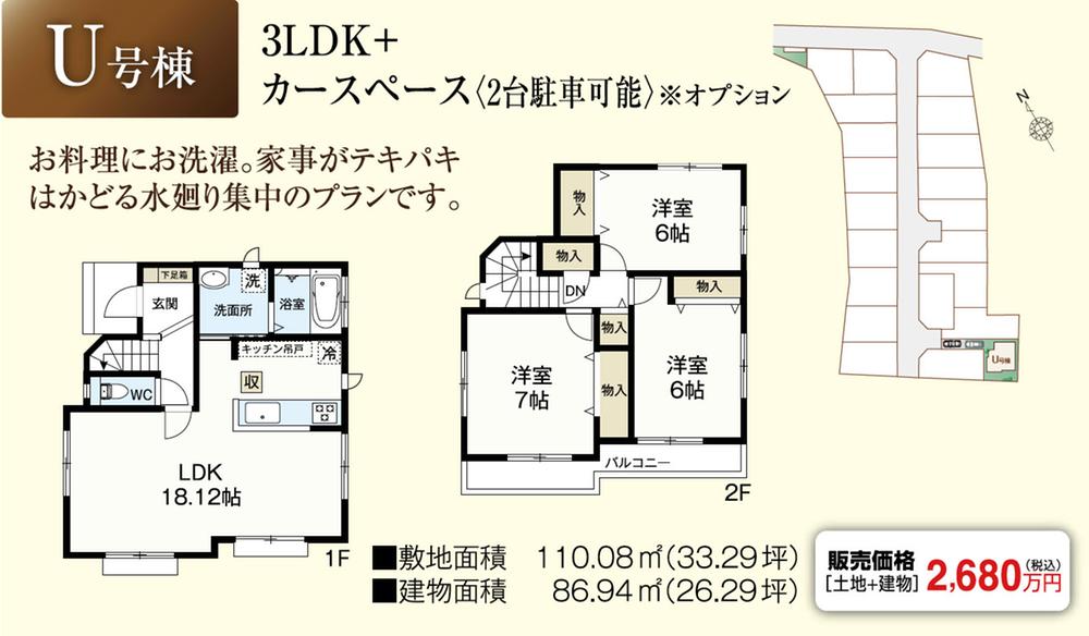 Floor plan. Safe housing that has acquired the house performance evaluation by Idasangyo original method.