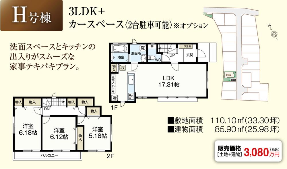 Floor plan. Safe housing that has acquired the house performance evaluation by Idasangyo original method. 