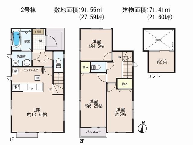 Floor plan. (Building 2), Price 29,800,000 yen, 3LDK, Land area 91.55 sq m , Building area 71.41 sq m