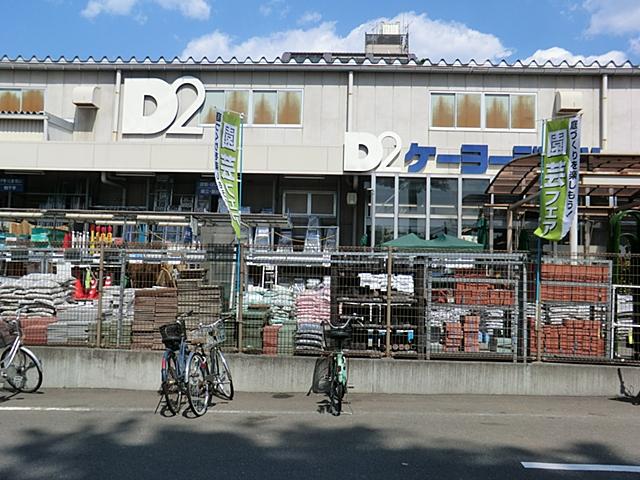 Home center. Keiyo Deitsu Higashikurume Minamicho 600m to shop
