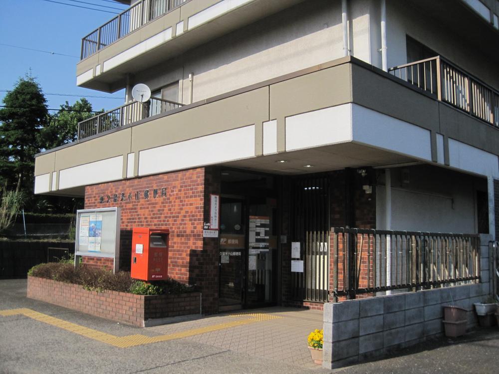 post office. 500m to Higashikurume Koyama post office
