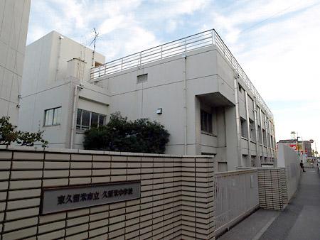 Junior high school. Tokyo 10 minutes speaking walk up to 750m junior high school to stand Kurume junior high school. Is also safe distance the day which became late in extracurricular activities.