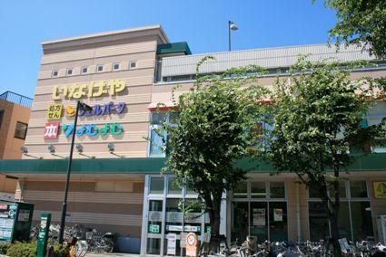 Supermarket. Inageya Hanakoganei until Ekimae 1650m