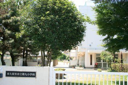 Primary school. Higashi Kurume Municipal ninth to elementary school 980m