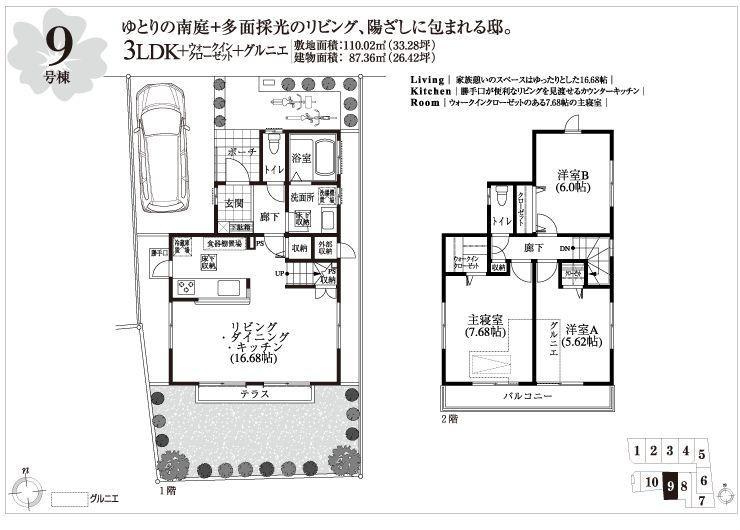 Floor plan. (9 Building Sale furnished), Price 39,660,000 yen, 3LDK, Land area 110.02 sq m , Building area 87.36 sq m