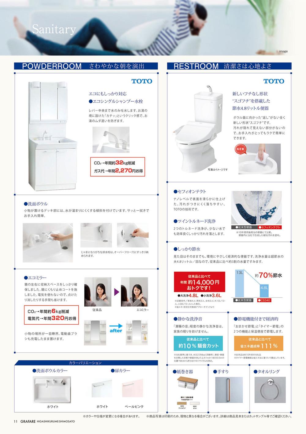 Power generation ・ Hot water equipment. In toilet borderless shape, Wash basin cleaning is also easy three-sided mirror ・ Eco single shampoo faucet adopted