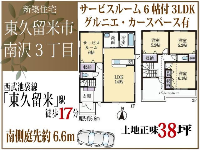 Floor plan. 39,800,000 yen, 3LDK + S (storeroom), Land area 128.45 sq m , Building area 89.91 sq m