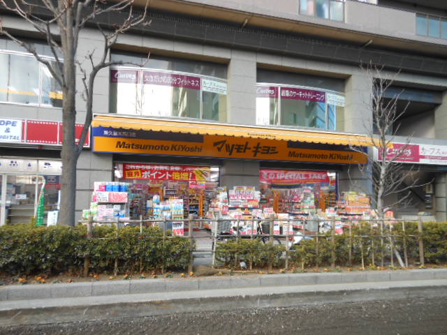 Dorakkusutoa. 65m to medicine Matsumotokiyoshi Higashikurume Nishiguchi store (drugstore)