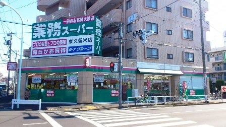 Supermarket. Business super Higashi Kurume store up to (super) 130m