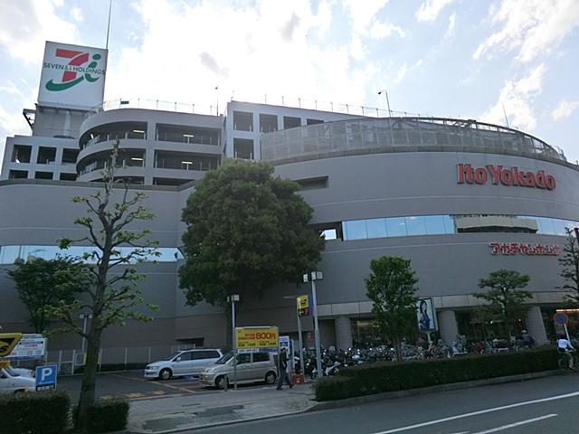 Supermarket. To Ito-Yokado 900m
