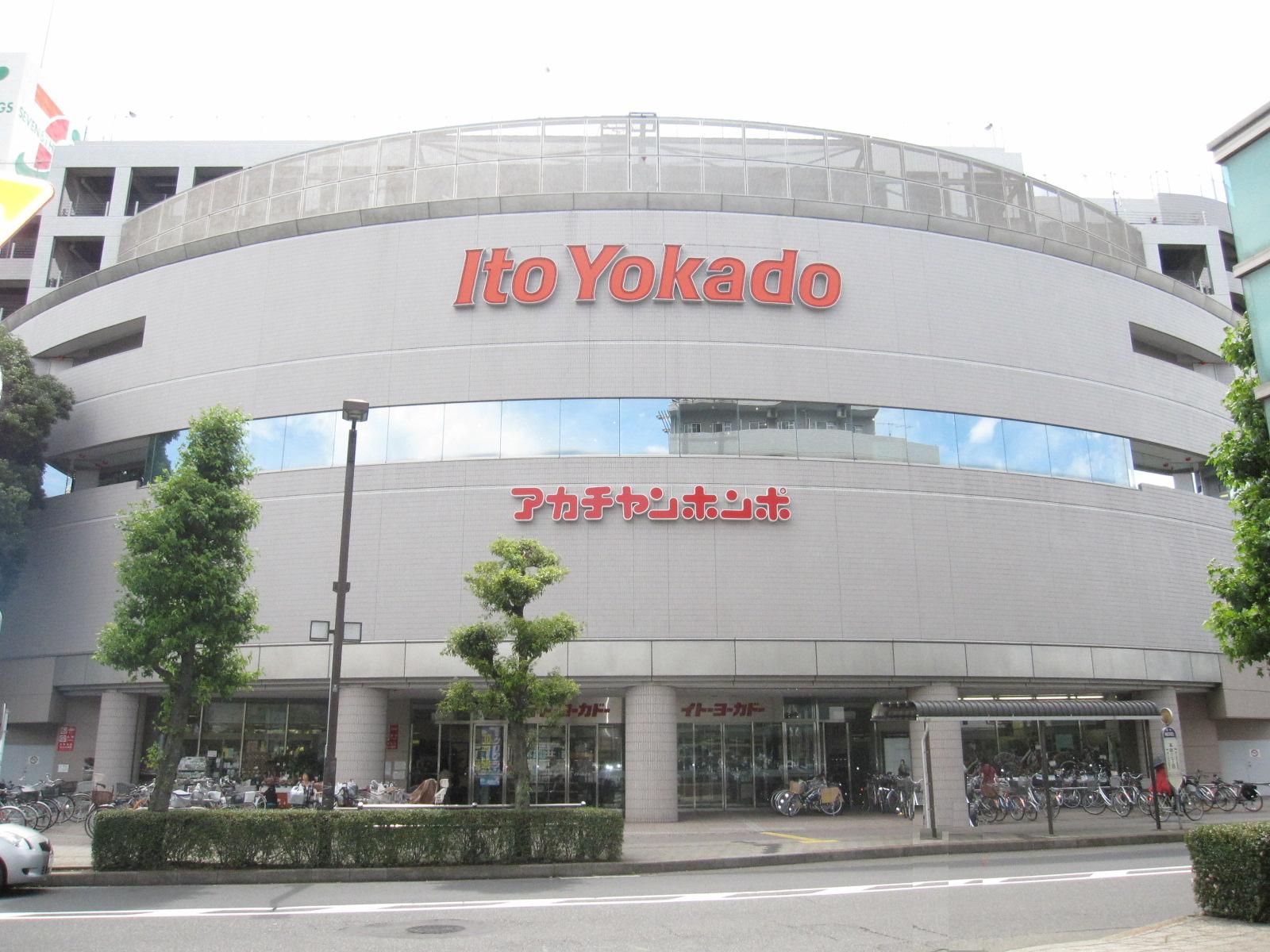 Supermarket. Ito-Yokado Higashi Kurume store up to (super) 760m