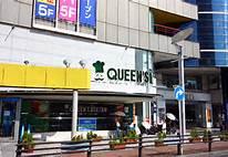 Supermarket. 970m until the Queen's Isetan Hibarigaoka shop