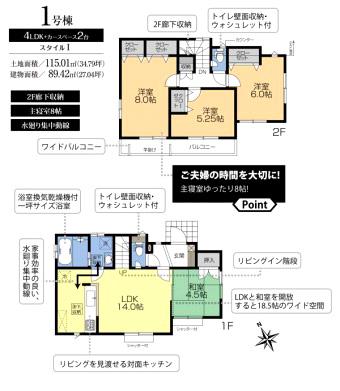 Floor plan. (1), Price 35,200,000 yen, 4LDK, Land area 115.01 sq m , Building area 89.42 sq m