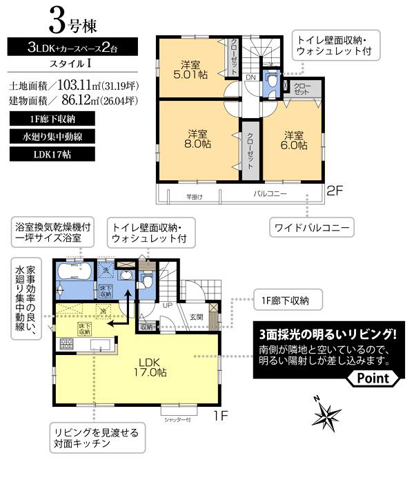 Floor plan. (3), Price 29,800,000 yen, 3LDK, Land area 103.11 sq m , Building area 86.12 sq m