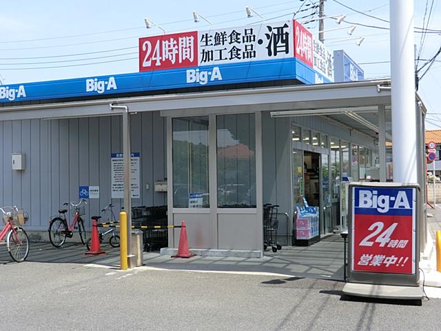 Supermarket. Biggue Higashikurume to Jinshan shop 640m
