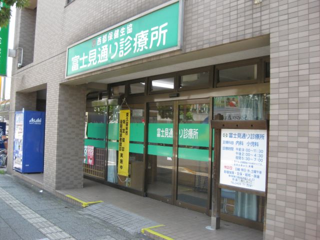 Hospital. Fujimidai Street clinic (hospital) to 400m