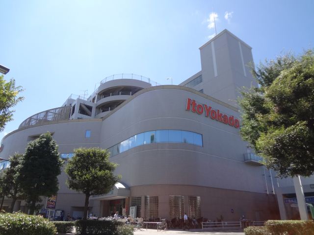 Shopping centre. Ito-Yokado Higashi Kurume shop until the (shopping center) 850m