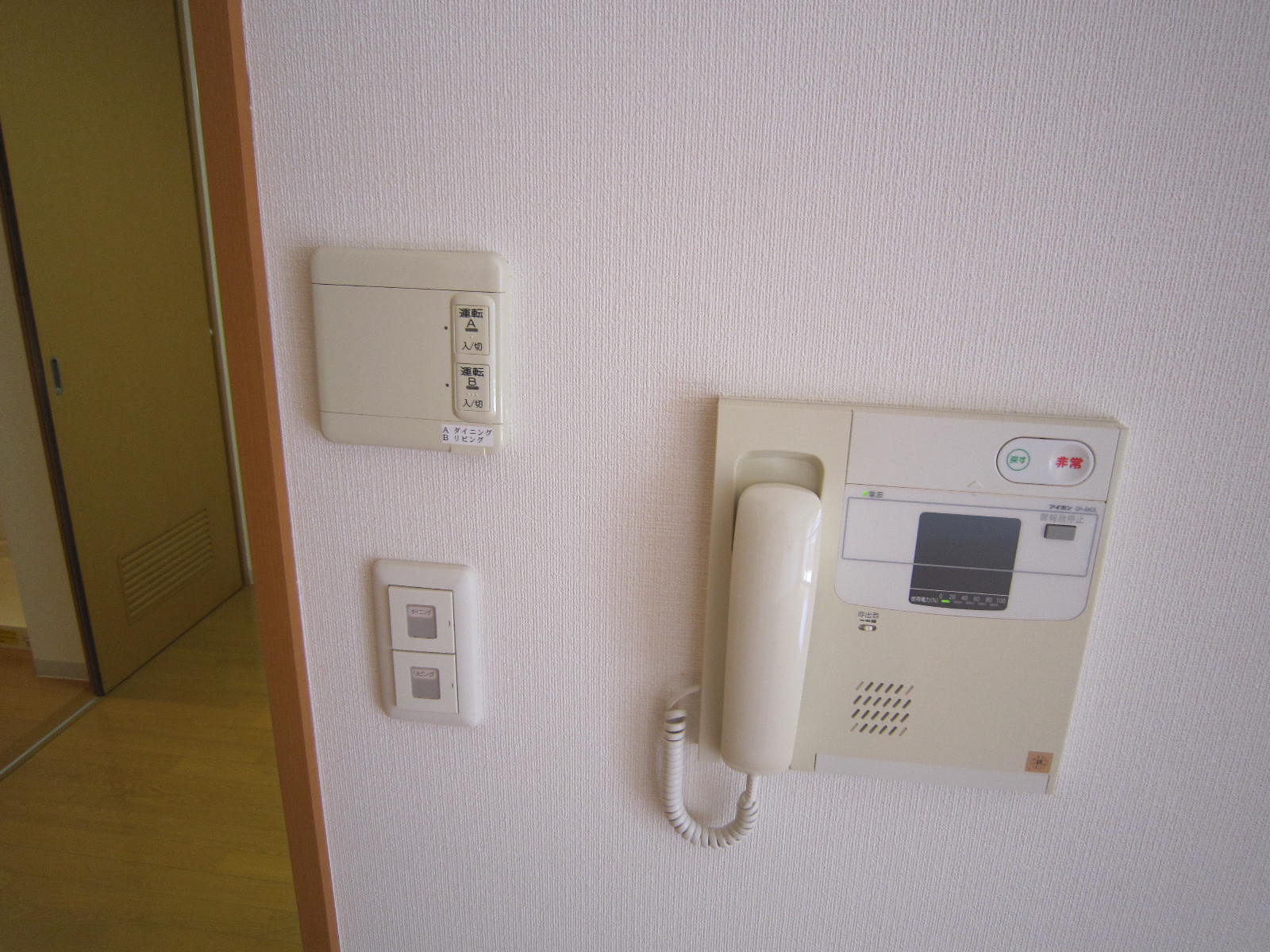 Security. There intercom
