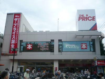 Supermarket. The ・ 640m until Price