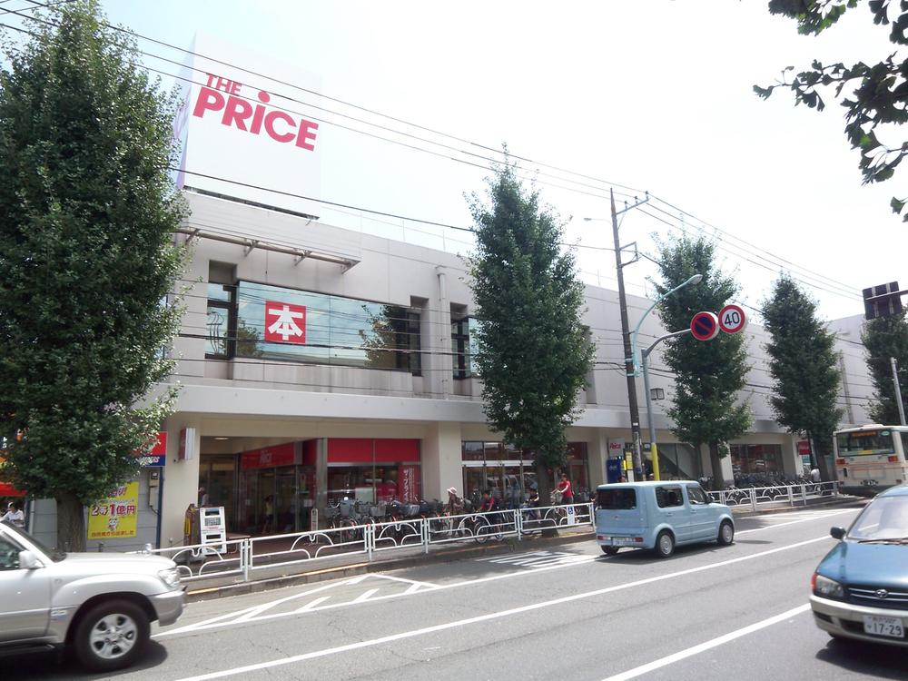 Supermarket. The ・ 740m until Price