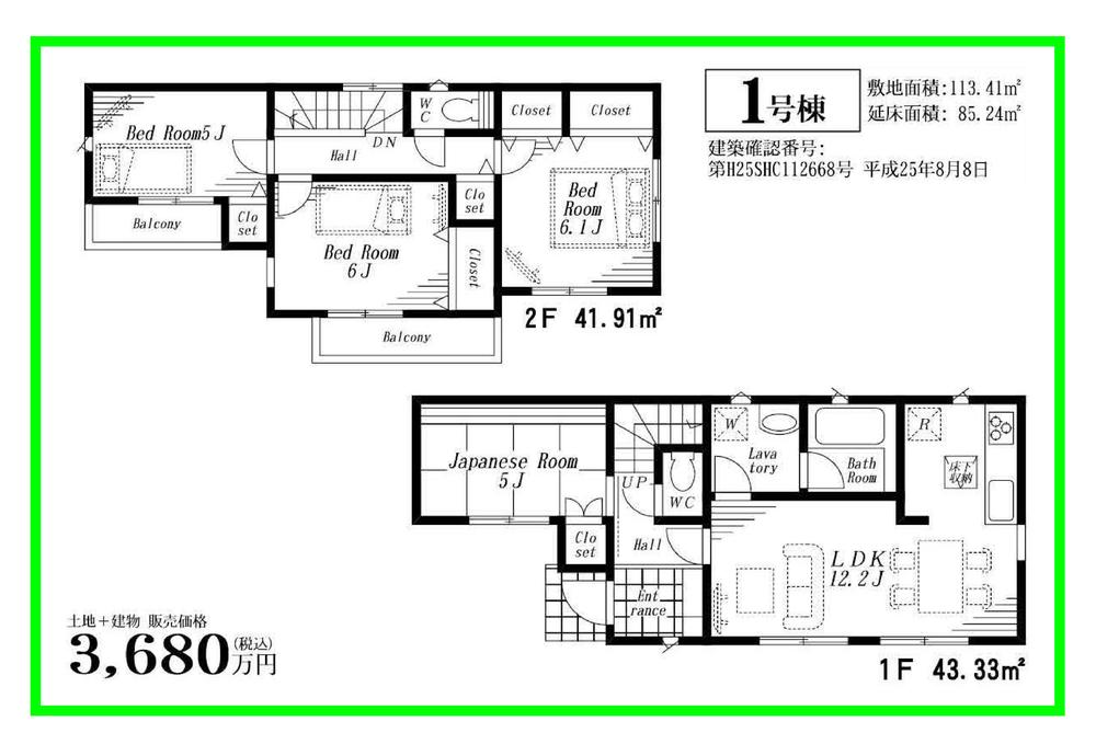 Floor plan. (1 Building), Price 34,800,000 yen, 4LDK, Land area 113.41 sq m , Building area 85.24 sq m