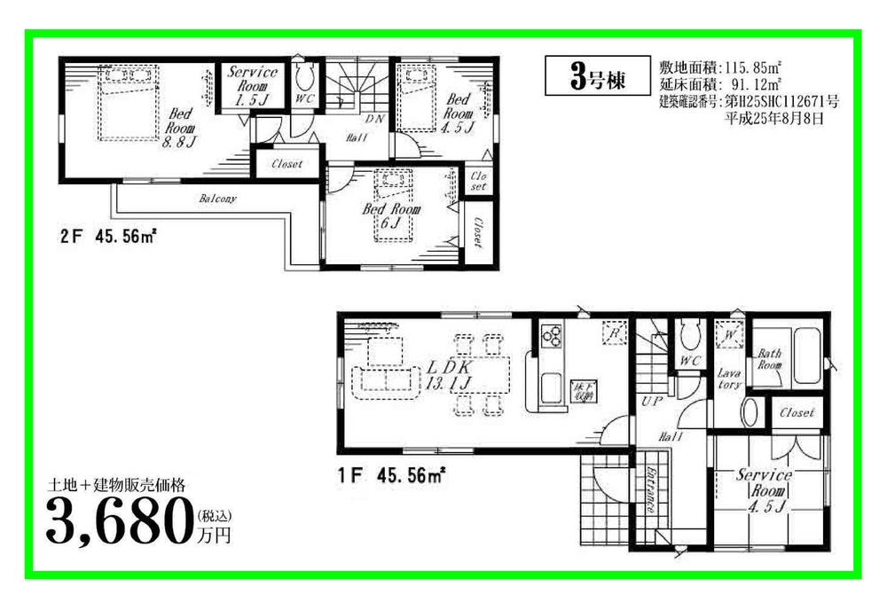 Floor plan. (3 Building), Price 34,800,000 yen, 4LDK+S, Land area 115.85 sq m , Building area 91.12 sq m