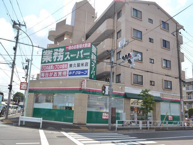 Supermarket. 821m to business super Higashikurume shop
