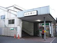 station. 960m to Ogawa Station